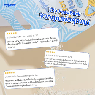 My Paws ทรายแมว ทรายเต้าหู้ เพิ่มเม็ดดับกลิ่น Deodorant Tofu Cat Litter ดับกลิ่นดีขึ้น! กลิ่นOriginal ขนาด6-24ลิตร