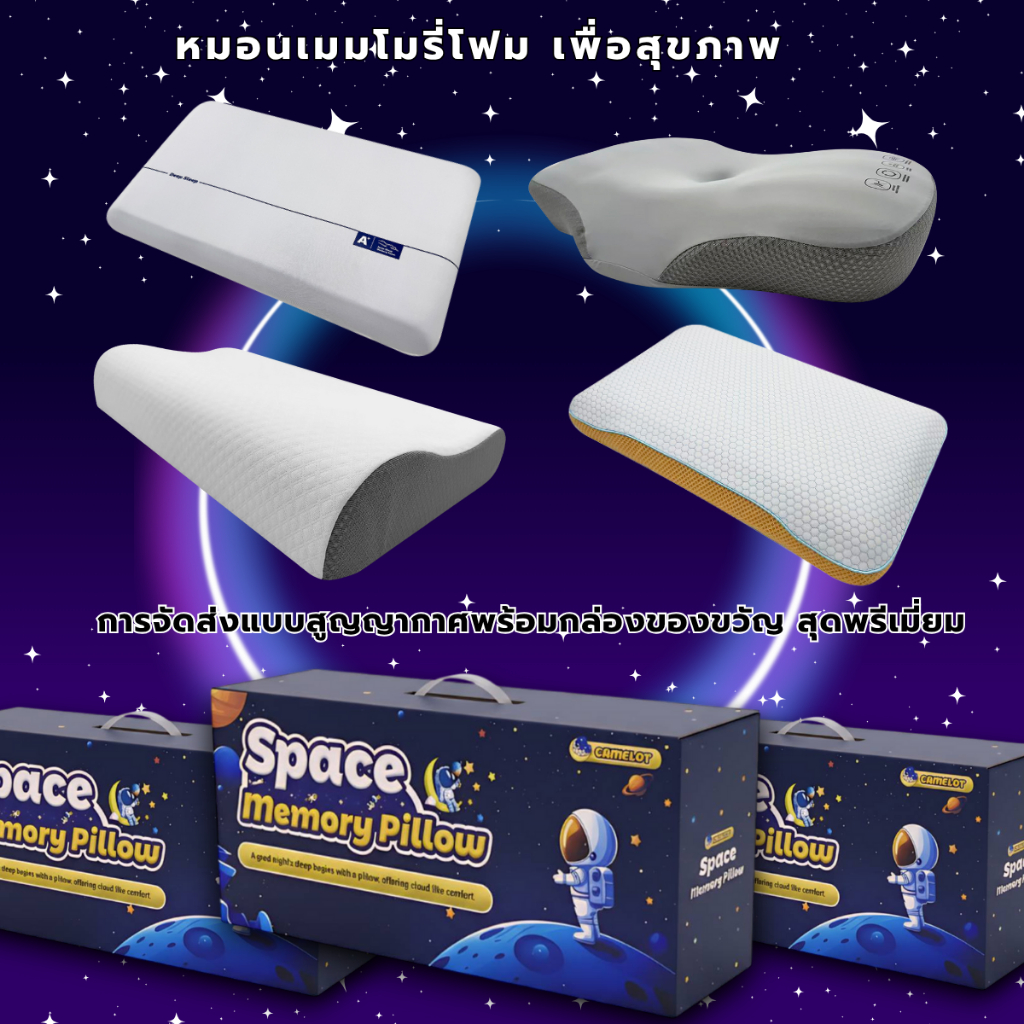 CAMELOT หมอนเมมโมรี่โฟม เพื่อสุขภาพ ลดอาการปวดคอเวลานอน เกรดพรีเมี่ยม (รับประกัน 2 ปี )