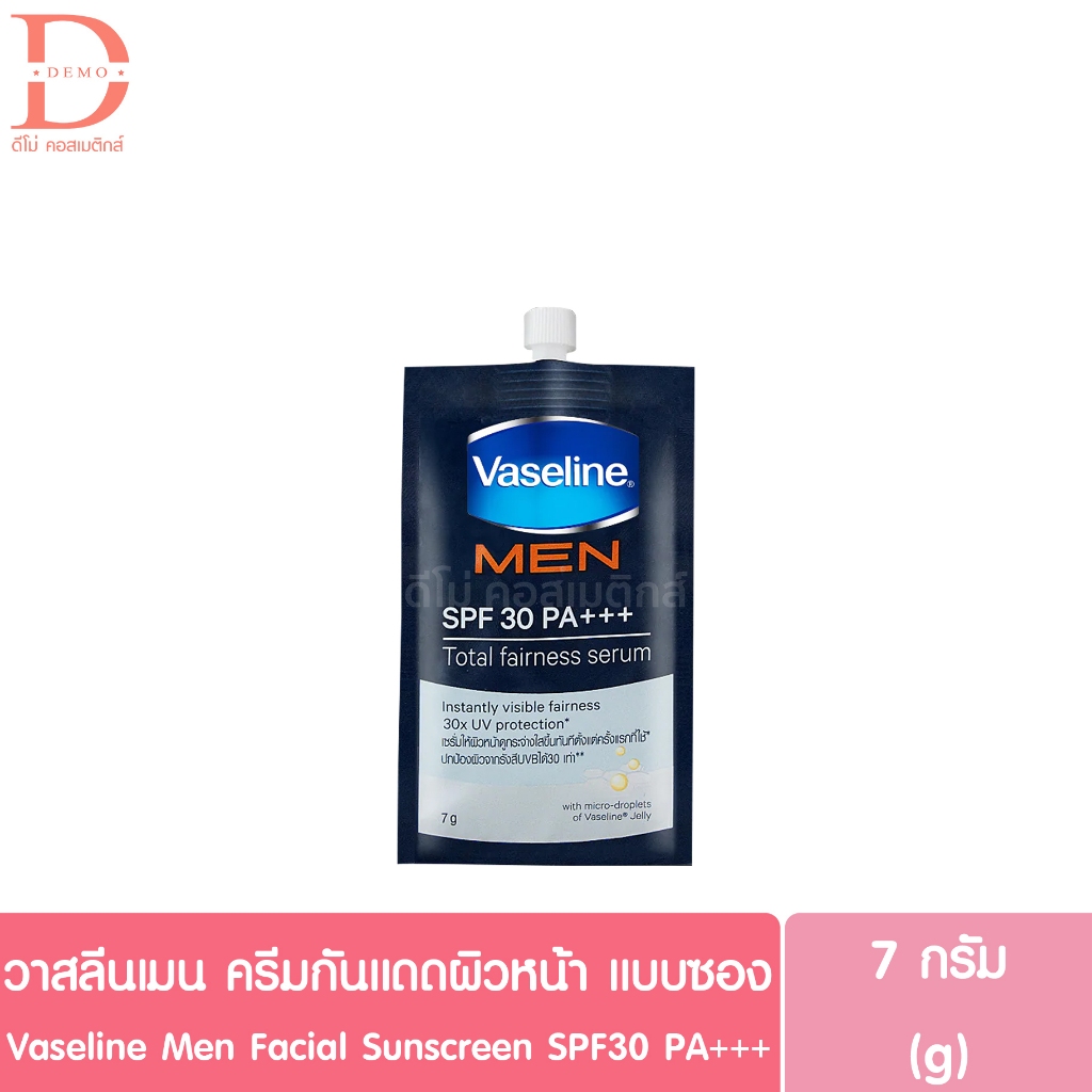 วาสลีน เมน ครีมบำรุงผิวหน้า สำหรับผู้ชาย สูตรคุมมัน-กันแดด SPF30 แบบซอง 7g. Vaseline MEN Facial Cream