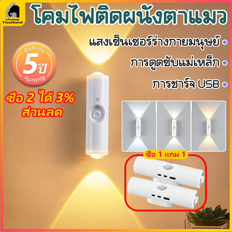 ไฟกลางคืนเซนเซอร์อัจฉริยะ 3สี ไฟเซนเซอร์ 2หัว โคมไฟติดผนัง led ไฟเซนเซอร์อัตโนมัติ ไฟติดห้อง โคมไฟหัวเตียง