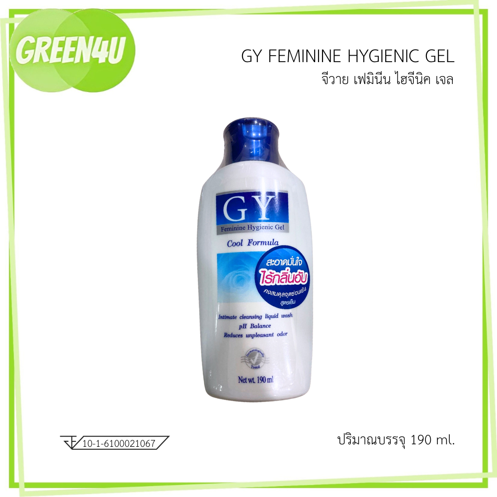GY FEMININE HYGIENIC GEL 190 ml. จีวาย เฟมินีน ไฮจีนิค เจล (4458)