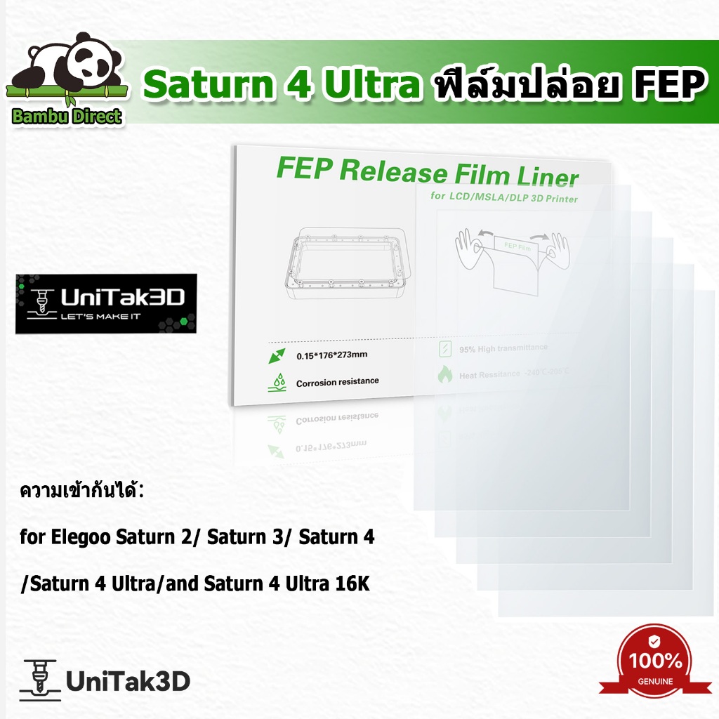 ฟิล์มปล่อย FEP สำหรับเครื่องพิมพ์ 3D Elegoo Saturn 4 Ultra จำนวน 5 ชิ้น สำหรับ Elegoo Saturn 2/3/4/4