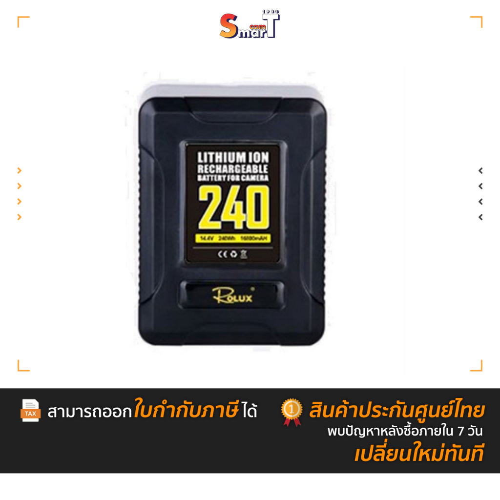 ROLUX YC-240S V-Mount Battery ประกันศูนย์ไทย