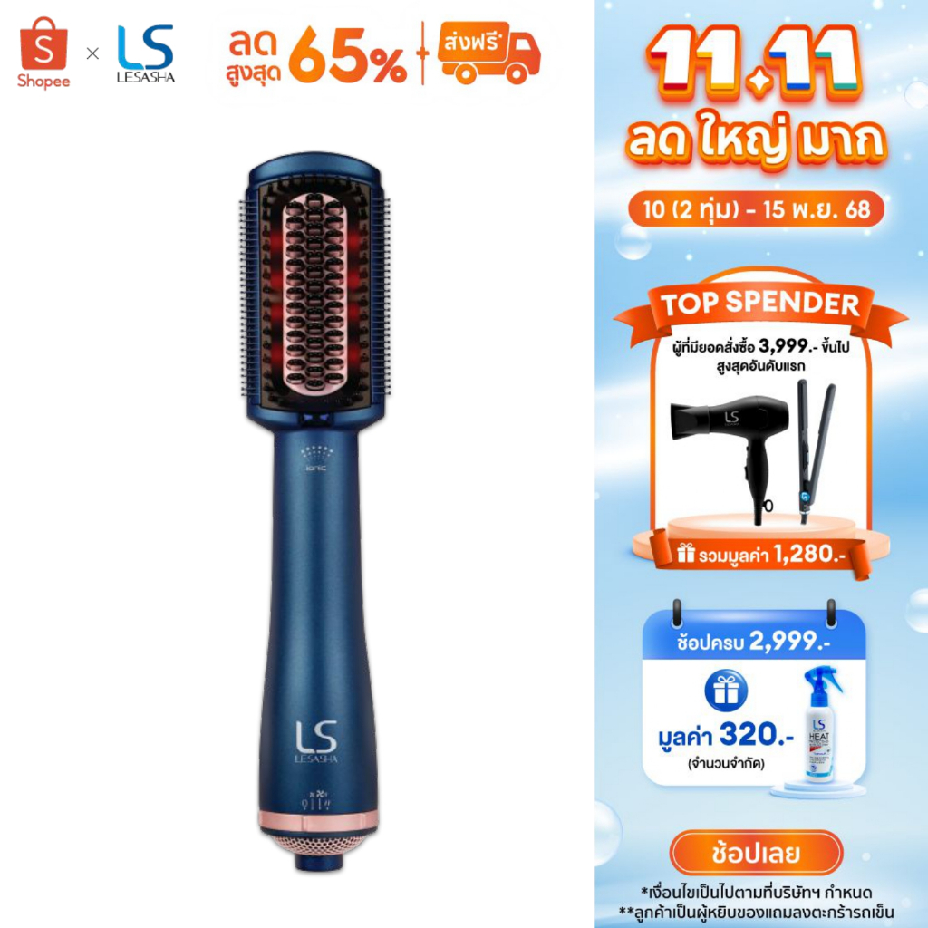 Lesasha หวีไดร์เป่าผม LUXE HYBRID STYLING BRUSH รุ่น LS1379 สีเขียวคราม