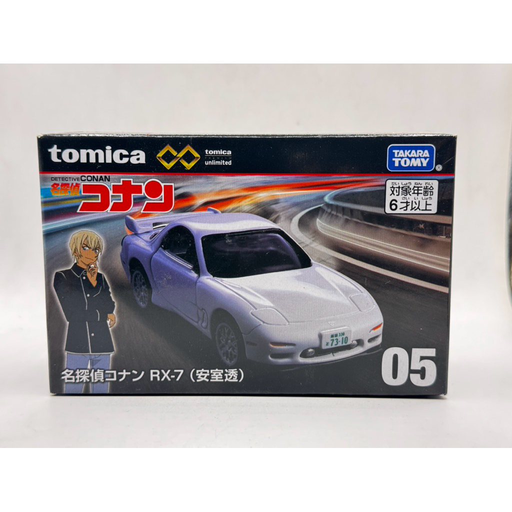 TOMICA PREMIUM UNLIMITED 05 Detective Conan RX-7