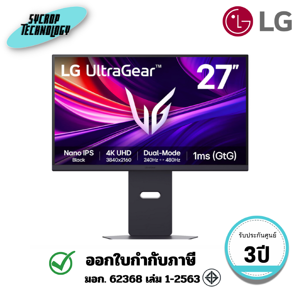 LG จอมอนิเตอร์ UltraGear รุ่น 27G850A-B 27 นิ้ว Gaming Monitor (IPS 4K 240Hz) ประกันศูนย์