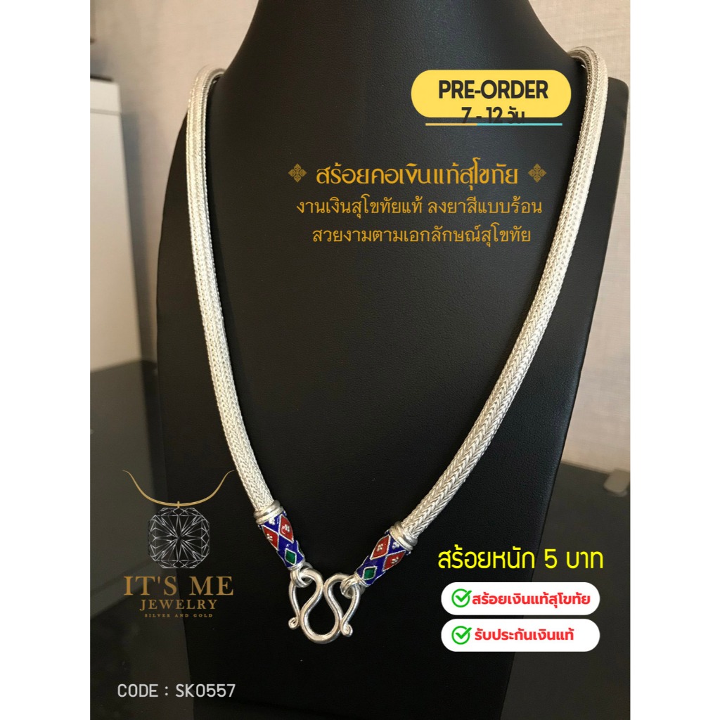PRE-ORDER สร้อยเงินแท้สุโขทัย ห้อยพระ 1 องค์ ลายหกเสา หนัก 3-5 บาทตัน(เนื้อเงินแท้):SK0557