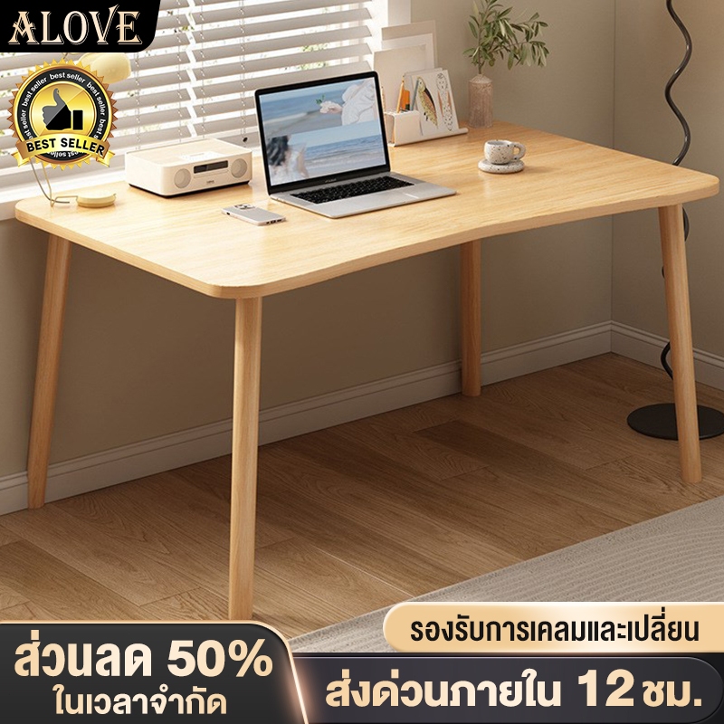 ALOVE โต๊ะทำงาน ในห้องนอน โต๊ะเรียน 70/80/100/120CM ติดตั้งง่าย ราคาถูก ikeaโต๊ะ รับน้ำหนักได้ 300 กก