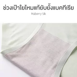 MiiOW กางเกงในผ้าไหมเย็น ไร้รอยต่อ ยับยั้งแบคทีเรีย สัมผัสนุ่มลื่น เบาบางเหมือนไม่ได้ใส่ รหัส 9212
