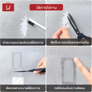 Oneworkstory เทปซ่อมมุ้งลวด เทปกาวซ่อมมุ้ง เทปตาข่าย สติ๊กเกอร์ซ่อมมุ้ง Screen repair tape mosquito net repair tape