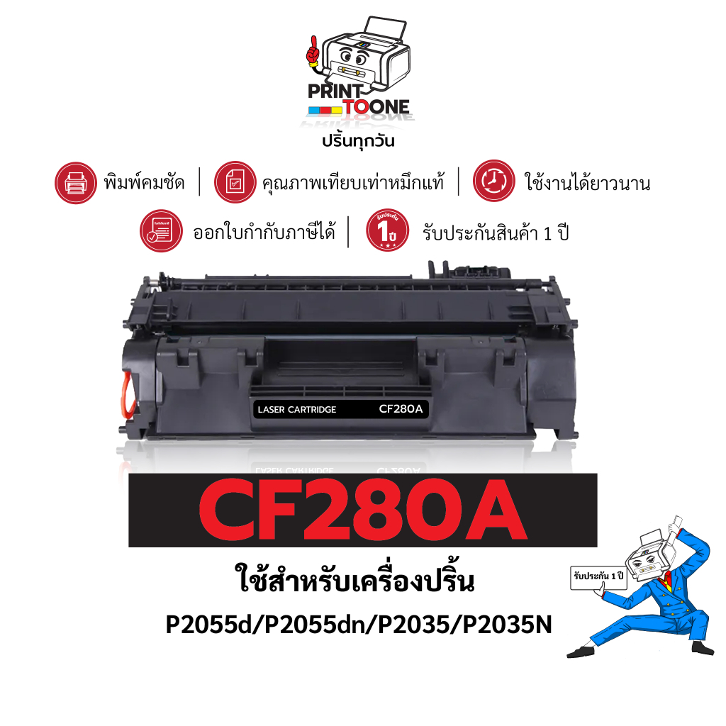 หมึกเทียบเท่า CF280A CF-280A 280A 280 CF280A ใช้กับรุ่น LaserJet Pro 400 Printer M401d/ M401dn/ M425