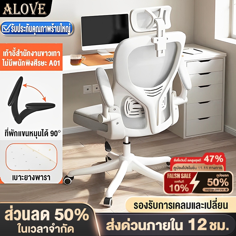 [รุ่นอัพเกรด]ALOVEเก้าอี้สำนักงาน สไตล์โมเดิร์น เก้าอี้ทำงาน พร้อมที่วางแขนและหมอน หลายสี พนักพิงหลังสูง รูปตัวSรับสรีระ
