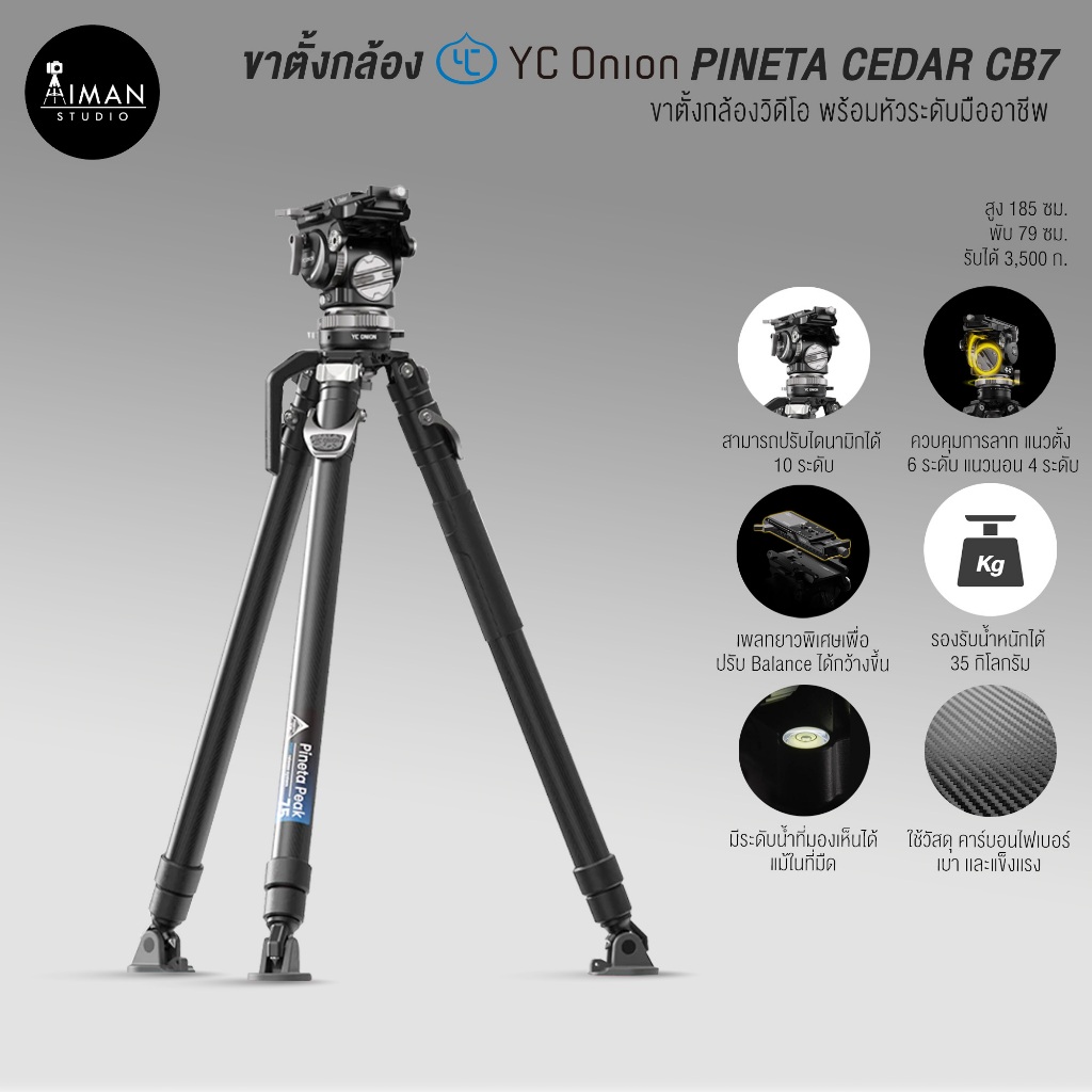 ขาตั้งกล้อง Tripod YC Onion CEDAR CB7 counterbalanced Fluid Head