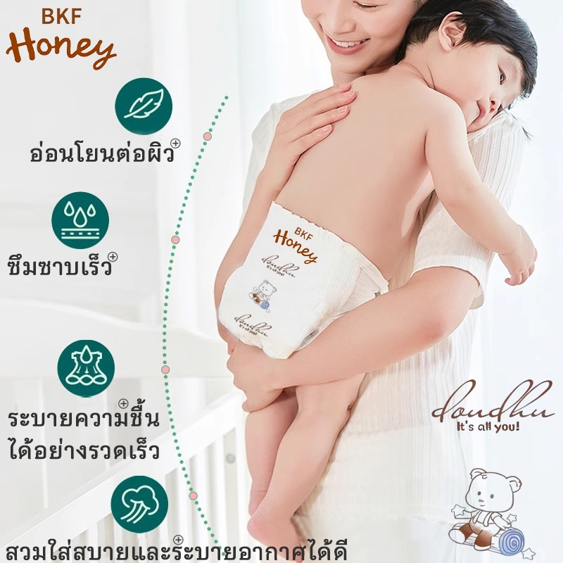 BKF Honey 50/100ชิ้น ผ้าอ้อมเด็ก S-XXXL ซึมซับดี บางเบา ระบายอากาศ แบบเทป แพมเพิสเด็ก - รูปที่ 3