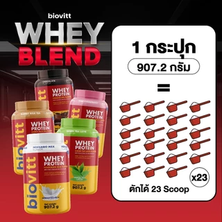 [โปรตีน 3ชนิด] Biovitt whey protein blend เวย์โปรตีน รวมโปรตีน3 ชนิด สร้างกล้ามเนื้อ อร่อย ทานง่าย โปรตีนสูง 907.2กรัม