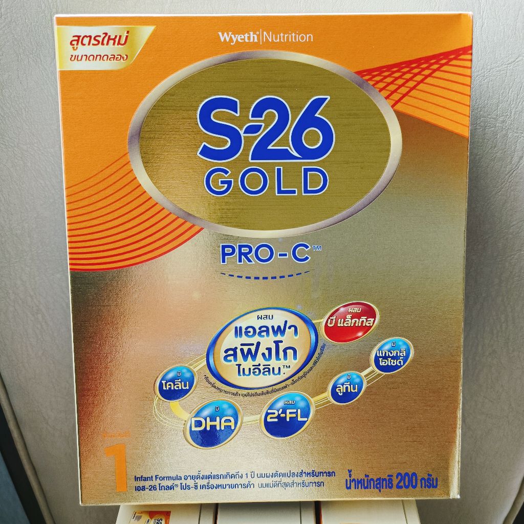 S-26 GOLD PRO-C เอส-26 โปรซี ขนาดทดลอง 200 กรัมสูตร1 หมดอายุ 05/03/2027