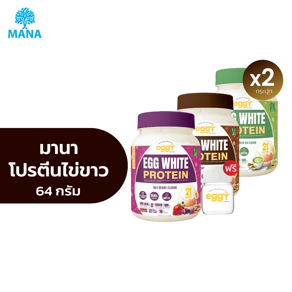 [4 กระปุก ฟรีแก้วเชค] Eggy Protein โปรตีนไข่ขาว หลายรสชาติ Mana Eggy มานาเอ็กกี้ EggWhiteProtein โปร