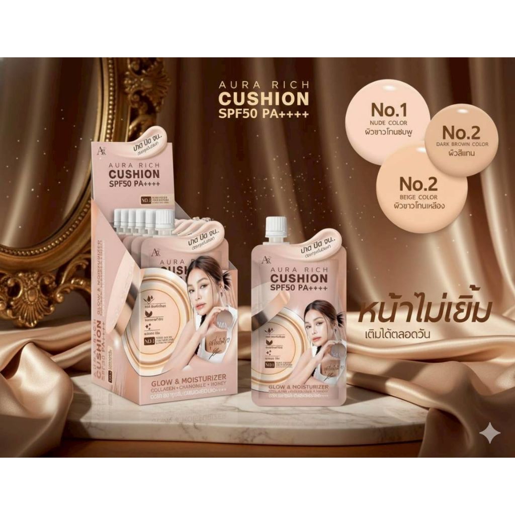 คุชชั่นอิงฟ้าแบบใหม่(สี02)แบบกล่อง