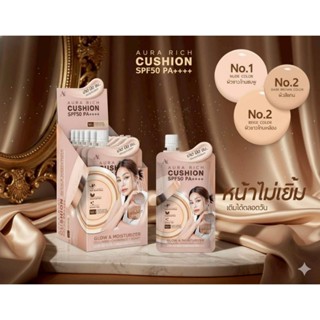 คุชชั่นอิงฟ้าแบบใหม่(สี02)แบบกล่อง