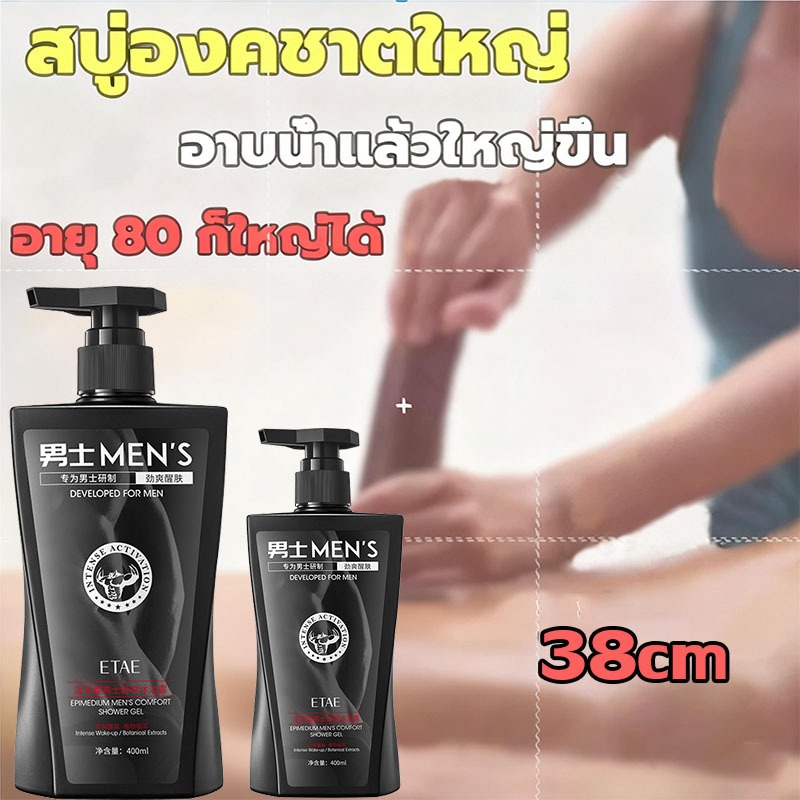 ได้ผล 100% ครีมอาบน้ำผู้ชาย ส่งเสริมการเจริญเติบโตของกล้ามเนื้อ เจลอาบน้ำกลิ่นหอมติดทนนาน กลิ่นอโรม่า ขนาด 400mlมิล