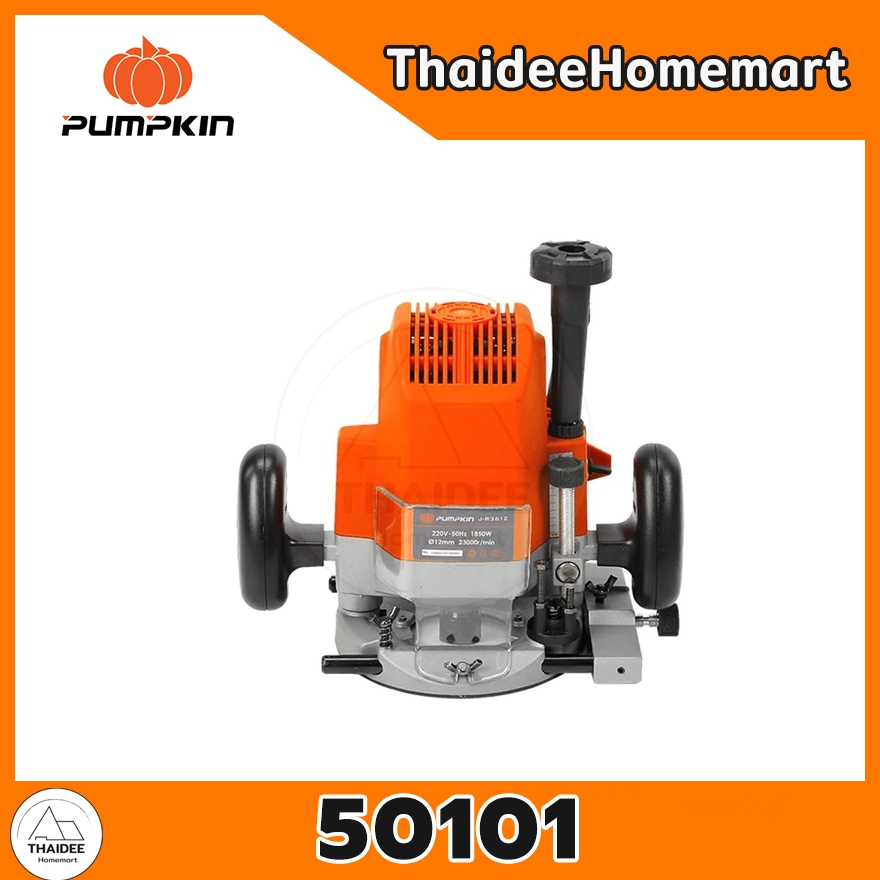 PUMPKIN เครื่องเร้าเตอร์ไฟฟ้า 4 หุน (1/2นิ้ว / 12 มม.) รุ่น J-R3612 (50101) (1850วัตต์) รับประกันศูนย์ 6 เดือน