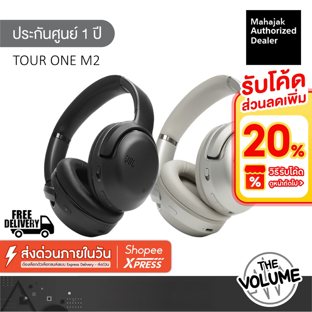JBL Tour One M2 หูฟังครอบหูไร้สาย ดำ, เงิน