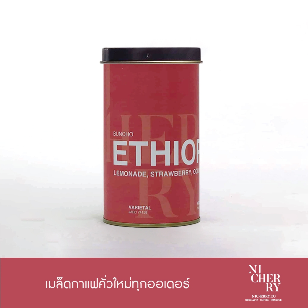 Nicherry เมล็ดกาแฟ ETHIOPIA  Buncho JARC 74158 (Black Honey) 150 g. - Specialty Coffee - Light Roast