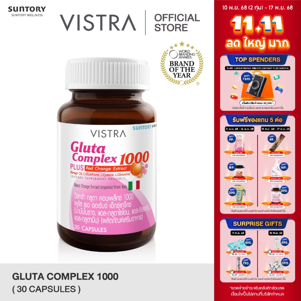 VISTRA Gluta Complex 1000 Plus Red Orange Extract 30 Capsules 52.5g