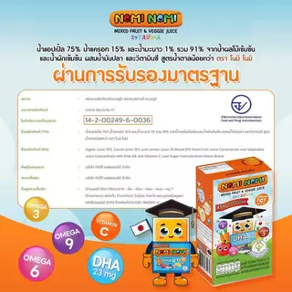 Nomi Nomi น้ําผลไม้ผสมผัก สูตรไม่เติมน้ำตาล มีวิตามินและDHA คุ้มสุดยก3ลัง 110มล x 108กล่อง