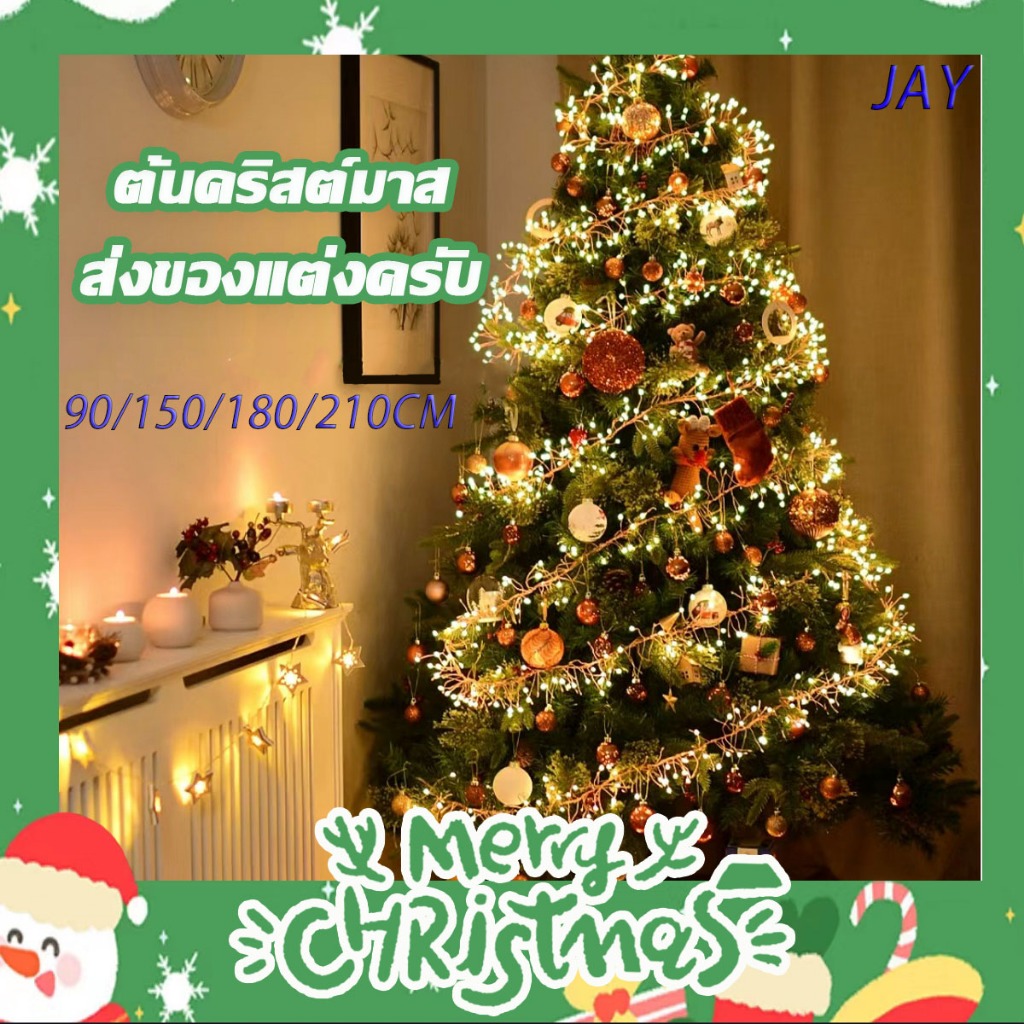⭐TOP1⭐พร้อมส่ง คุ้มค่า ต้นคริสต์มาส 90/150/180/210CM Christmas Tree ปลอม ทนทาน ฟรีแถบตกแต่ง คุณภาพสูงสุดPVC ขนาดใหญ่