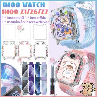 【เคส+สาย+ฟิล์ม】🔥Imoo Z1 Z6 Z7 สายนาฬิกา🔥Imoo Z1 Z6 Z7 🔥Magneticสายนาฬิกาไนลอน ,Imoo Z7 Kuromi กรณี Imoo Z1 Z6 Z7 ฟิล์ม