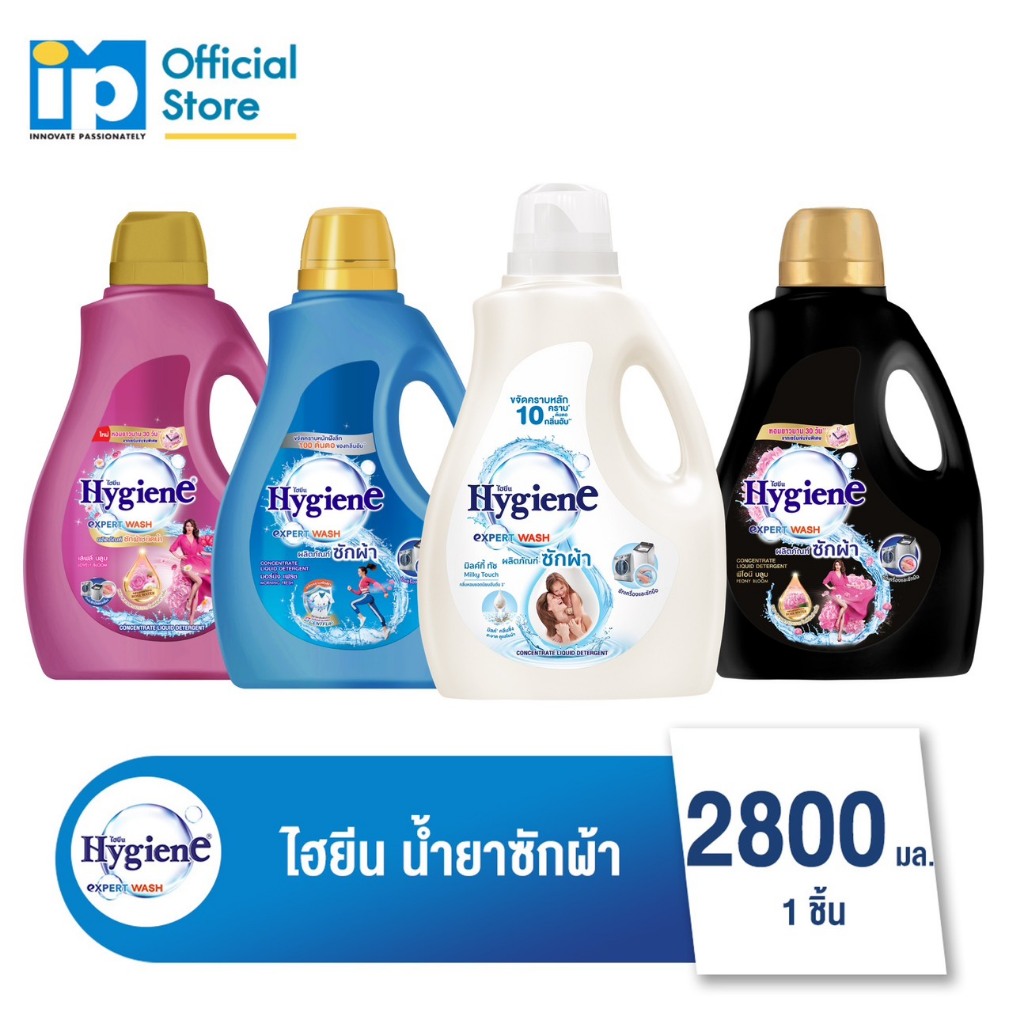 ไฮยีน เอ็กซ์เพิร์ท วอช น้ำยาซักผ้า ขนาด 2800 มล.