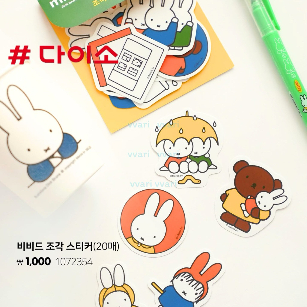 Daiso Korea Miffy สติ๊กเกอร์ มิฟฟี่ ไดโซะเกาหลี (20ชิ้น) ราคา ถูกที่สุด ดีลบีเคเค แกลเลอรีภาพที่ 2