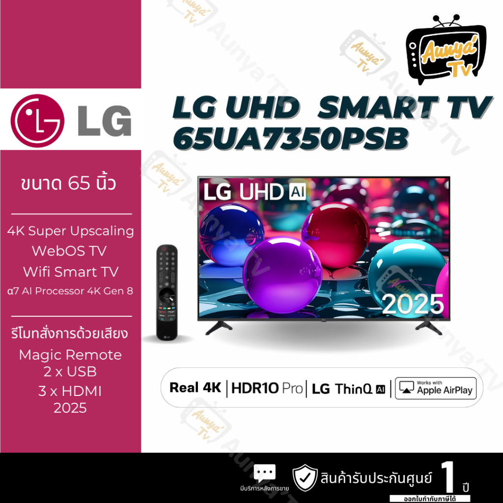 LG ทีวีแอลอีดี 65 นิ้ว 4K LED SMART TV รุ่น 65UA7350PSB ปี2025
