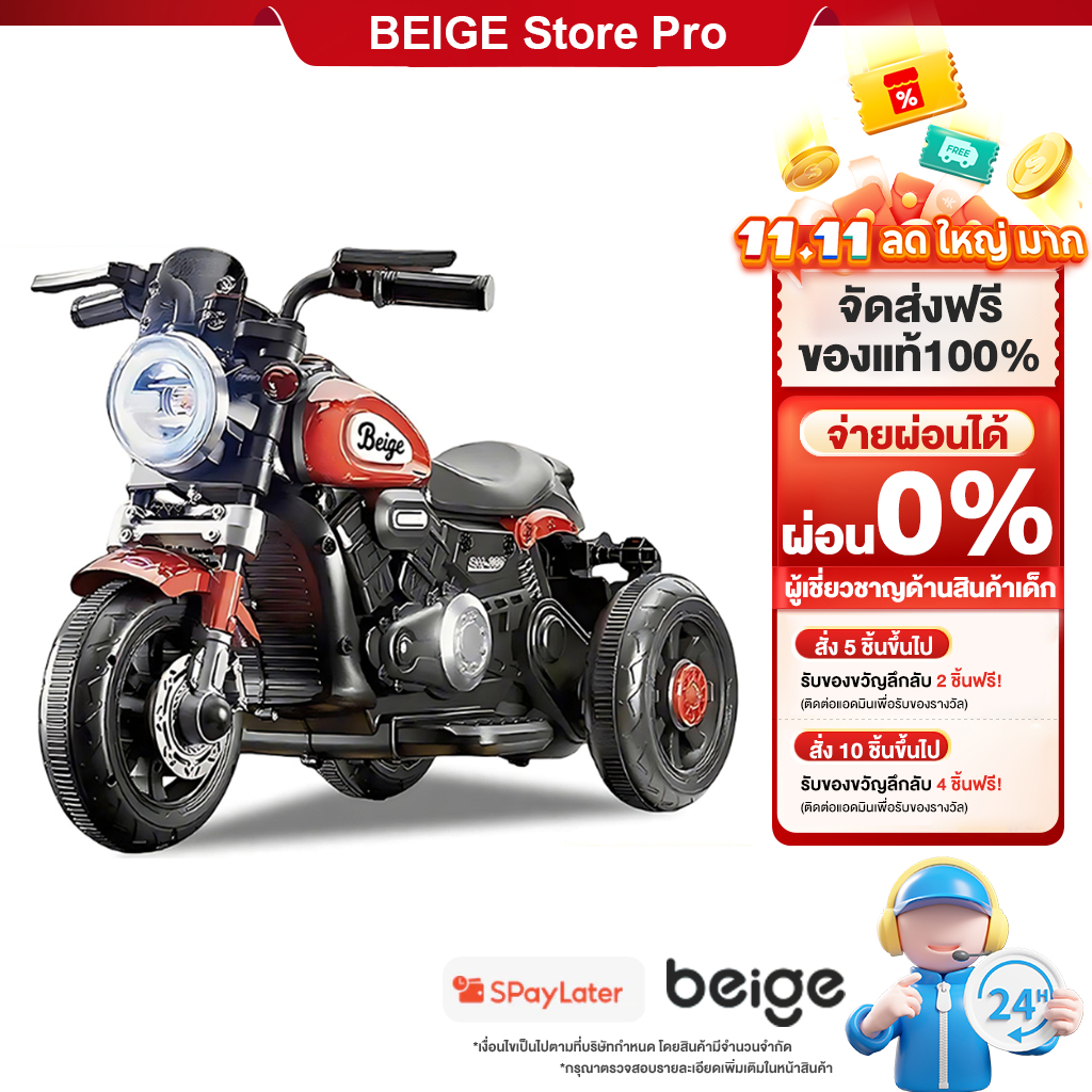 Beige รถไฟฟ้าเด็ก รถบังคับ รถมอเตอร์ไซ๕์แบตเตอรี่ รถของเล่นเด็ก รถแบตเตอรี่เด็ก เพลง แส ของเล่น