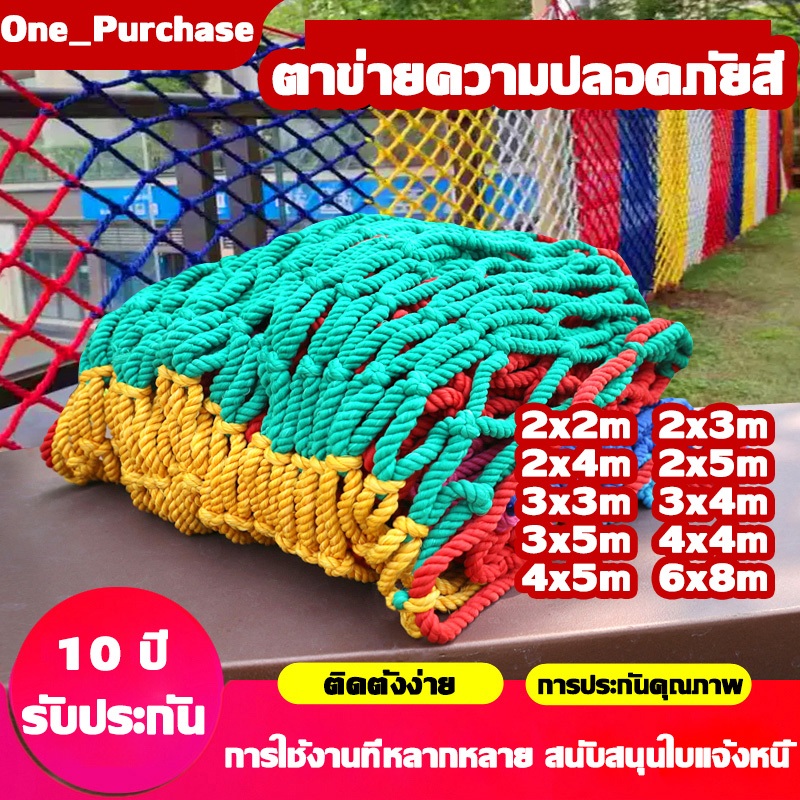 ตาข่ายปลูกผัก อวนแตง ขนาด 2x2,2x3 เมตร ค้างไม้เลื้อย ไนลอน ตาข่ายทนUV, ตาข่ายใช้งานนาน, ตาข่ายพับเก็บได้ รับน้ําหนักดี