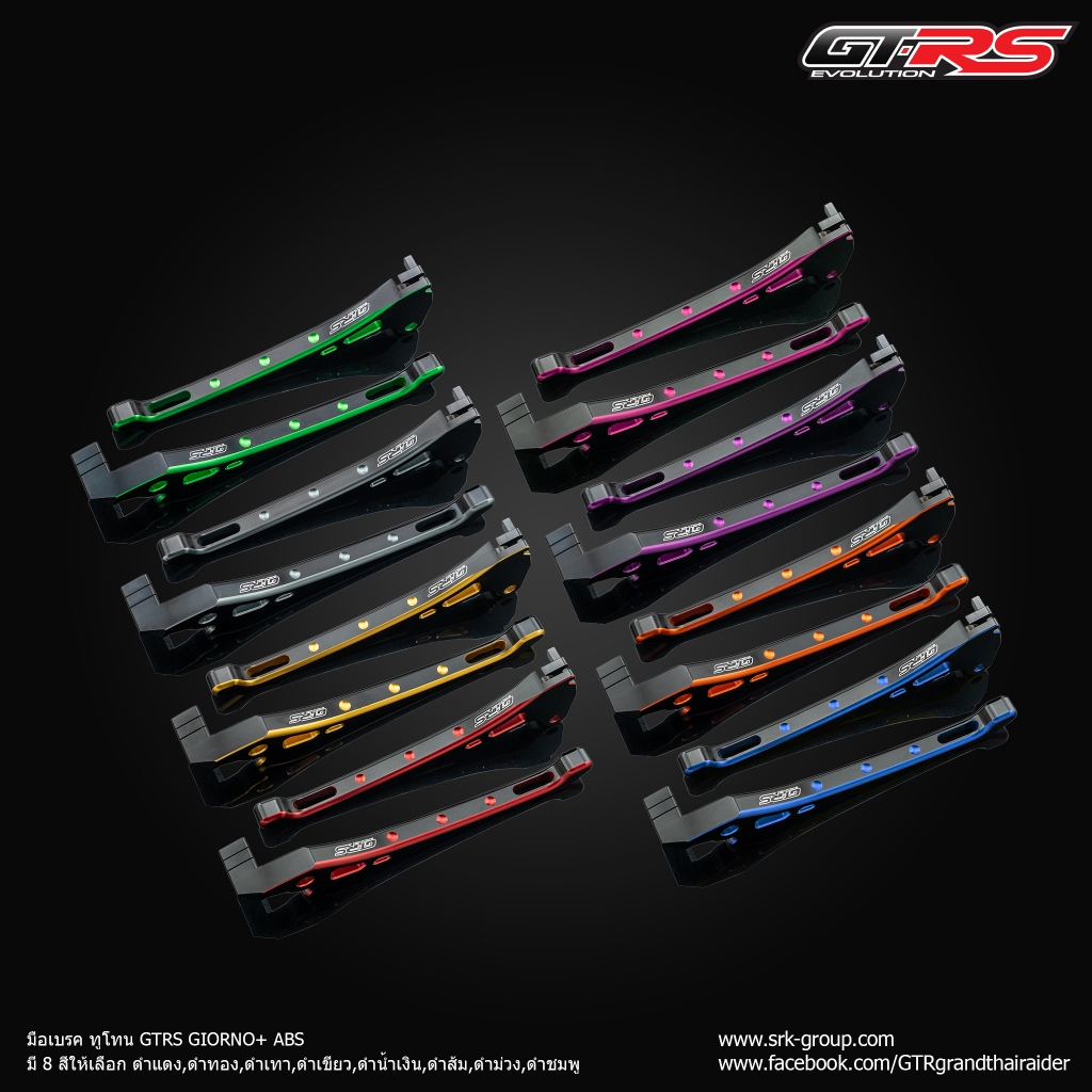 มือเบรค ทูโทน GTRS GIORNO+ ABS/CBS/CLICK-125,150,160 STD