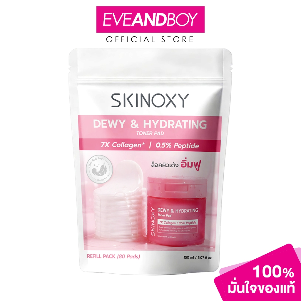 SKINOXY - DEWY & HYDRATING TONER PAD (150g) สกินอ๊อกซี่ ดิวอี้ แอนด์ ไฮเดรติ้ง โทนเนอร์ แพด