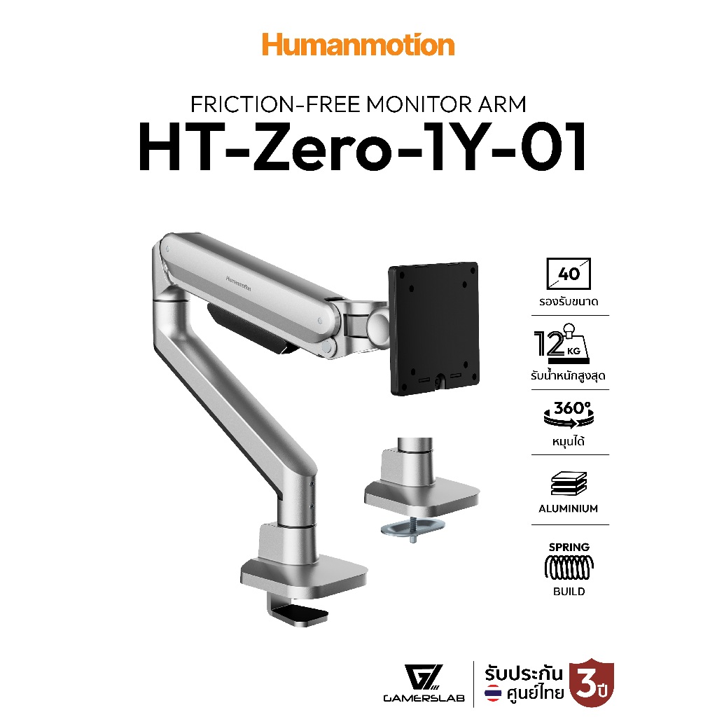 Humanmotion ขาตั้งจอมอนิเตอร์ HT-Zero-1Y-01 Friction-Free Monitor Arm สำหรับจอ 17-40 นิ้ว รับประกัน 3 ปี
