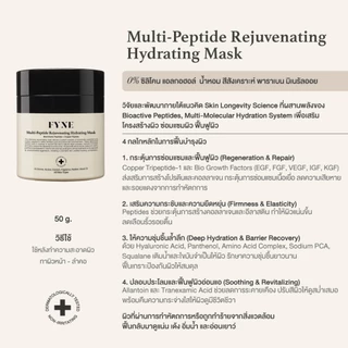 M03 l FYNE Multi Peptide Rejuvenating Hydrating Mask