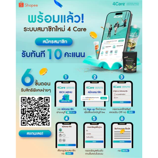 [1ลัง 36 กล่อง] 4Care Balance น้ำนมข้าวกล้องออร์แกนิก รสวานิลลา ไม่มีแลคโตส ไม่มีนมวัว