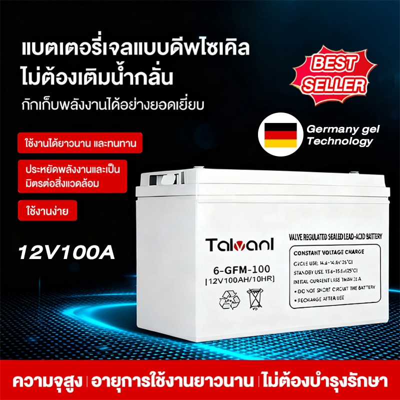 แบตเตอรี่โซล่าเซลล์ 12V 55AH/65AH/100AH/120AH อายุการใช้งานยาวนาน ความจุเพียงพอ ของแท้100% แบตเตอรี่แห้ง Deep Cycle