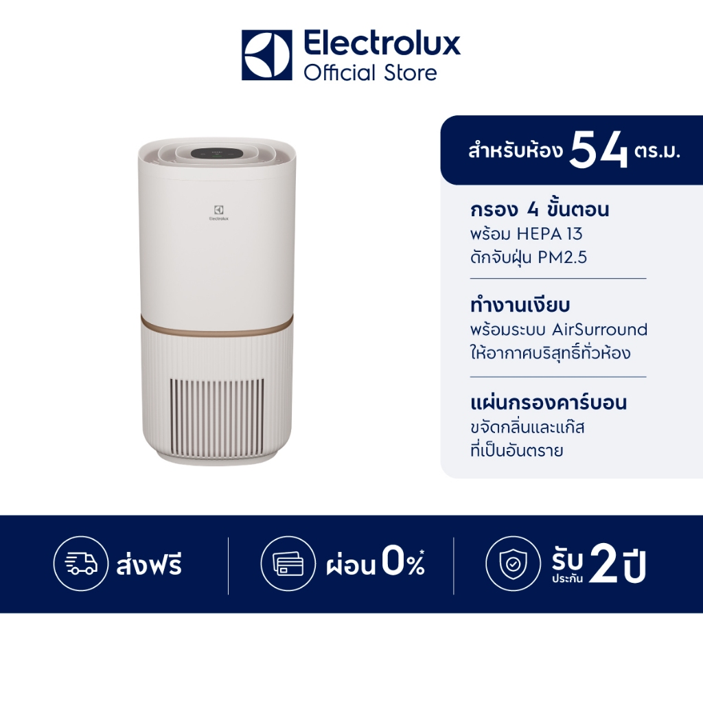 Electrolux เครื่องฟอกอากาศ พร้อมตัวกรอง 4 ขั้นตอน สำหรับห้องขนาด 54 ตร.ม. UltimateHome 500 รุ่น EP53-45SWA