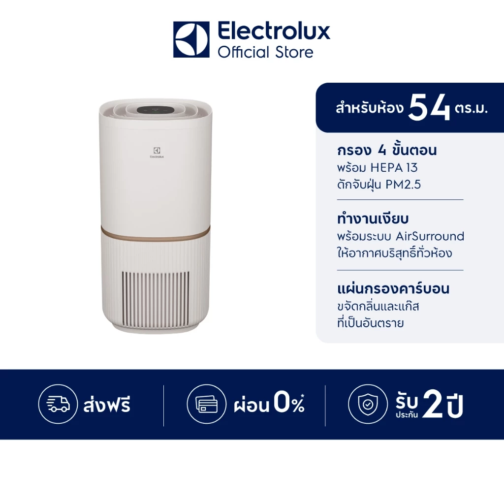 Electrolux เครื่องฟอกอากาศ พร้อมตัวกรอง 4 ขั้นตอน สำหรับห้องขนาด 54 ตร.ม. UltimateHome 500 รุ่น EP53-45SWA