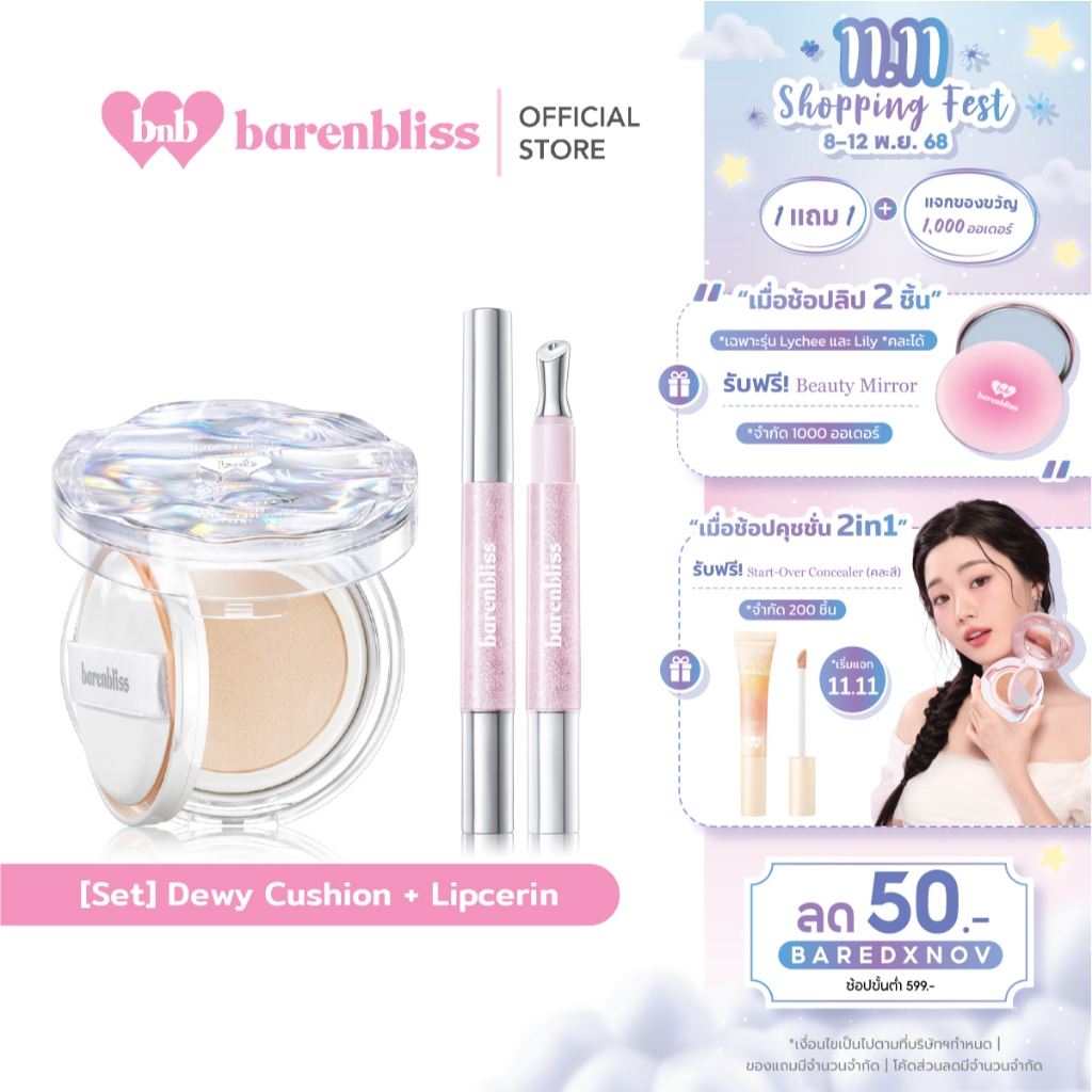bnb barenbliss [Set] Dewy Cushion+Lipcerin