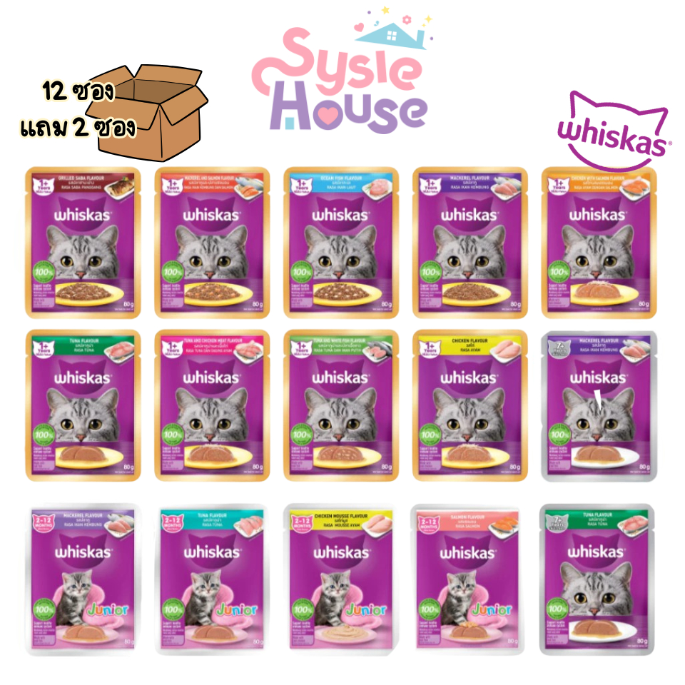 [12 แถม 2 ซอง] Whiskas วิสกัส อาหารแมวเปียก ลูกแมว แมวโต แมวสูงวัย ขนาด 70-80g.