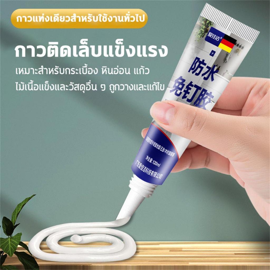 กาวเอนกประสงค์ 120g กาวรองเท้า กาวโลหะ กาวเหล็ก กาวร้อนละลาย กาวทนอุณหภูมิสูง กาวพลาสติก โลหะเซรามิค ท่อพลาสติกกันน้ำ ราคา ถูกที่สุด ดีลบีเคเค แกลเลอรีภาพที่ 7