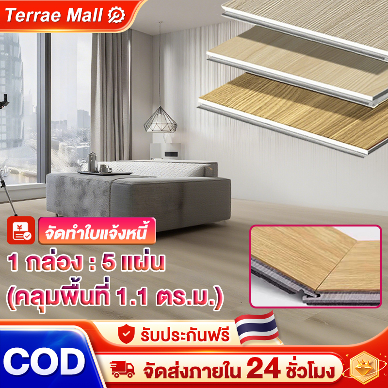 【ช่วงเวลาพิเศษ! ราคาต่ำสุด⚡】กระเบื้องยาง SPC กระเบื้องยางคลิ๊กล็อค ความหนา 1.1㎡ ลายไม้ พื้นไม้ ปูได้