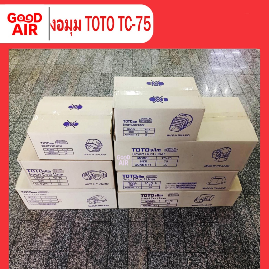 ข้องอโค้ง งอแบนรางครอบท่อแอร์ ยี่ห้อ TOTO ขนาด 75 มม. (1 กล่อง/20 อัน) - รูปที่ 3