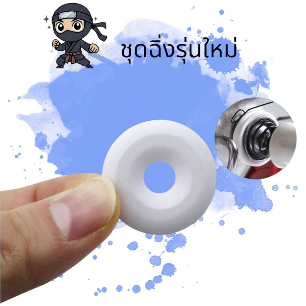 ฉิ่งชุดปรับด้าย แบบเซรามิก รุ่นใหม่ สำหรับจักรเย็บอุตสาหกรรม